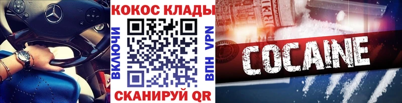 Кокаин VHQ  Любим 