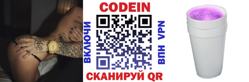 наркошоп blacksprut ссылки Кодеин напиток Lean (лин) Любим