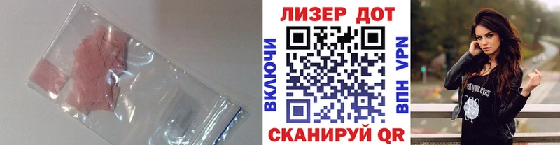 ЛСД экстази кислота  Любим 